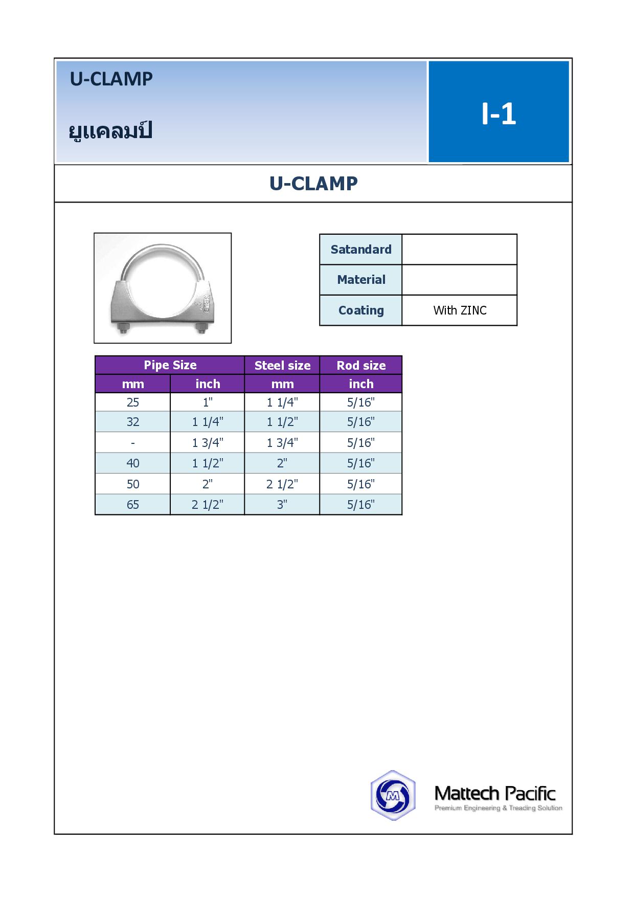 U-clamp